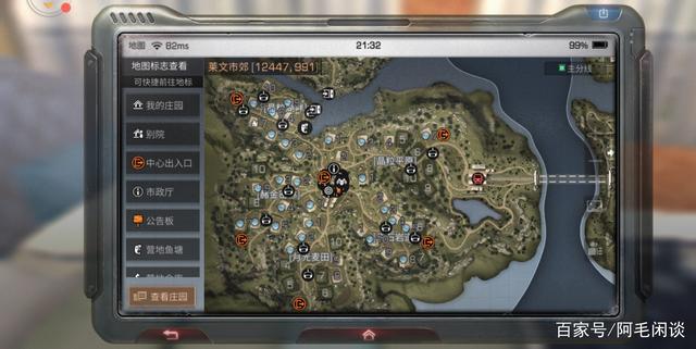 明日之后怎么看营地信息