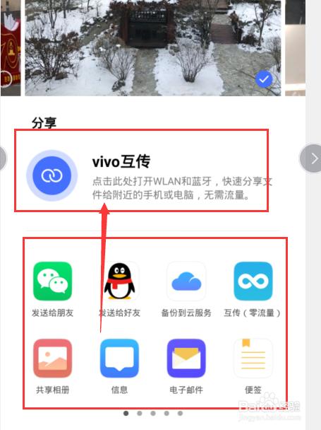 如何用vivo手机把照片搞成一寸