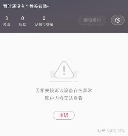 通过申诉解除手机号绑定的步骤