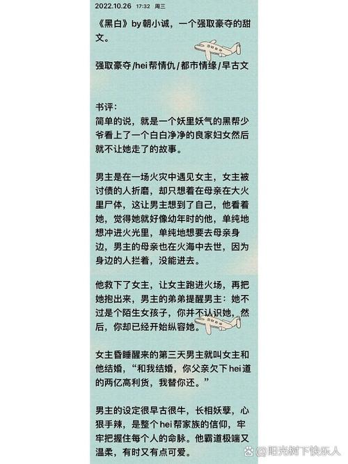 《黑白》作者:朝小诚全文免费阅读