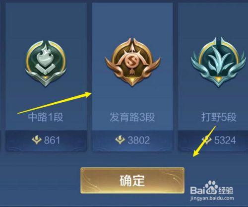 王者怎么分发育路