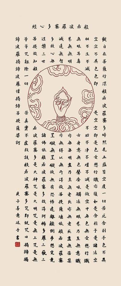 静心佛曲《大悲咒》