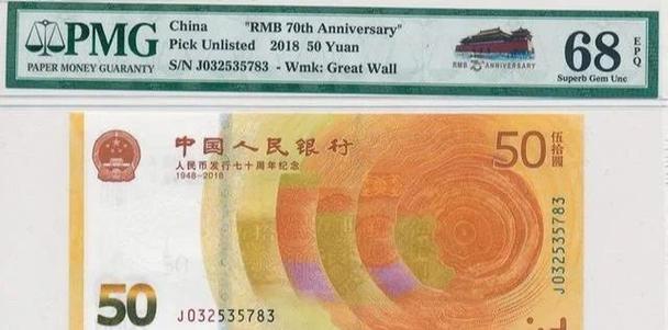 70周年纪念钞可以兑换人民币截图3