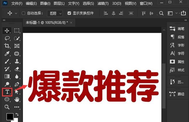 ps文字渐变色怎么做