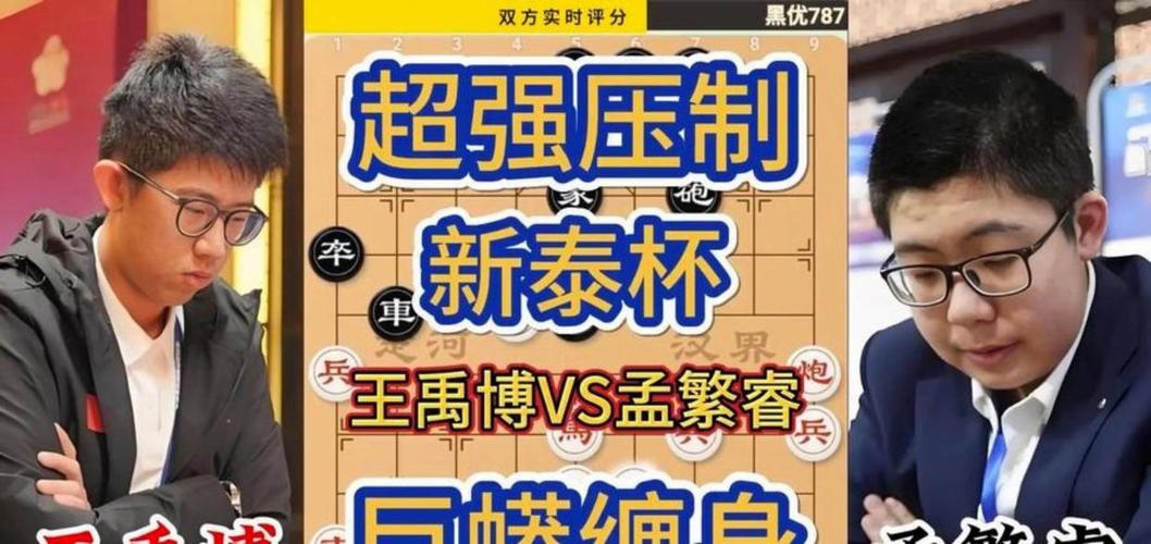 2025象棋等级分一览表