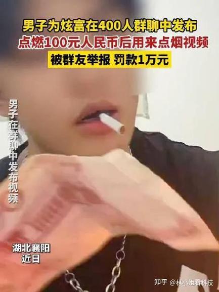 烧假人民币犯法吗