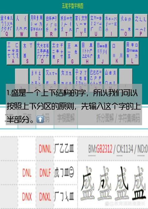如何添加万能五笔输入法