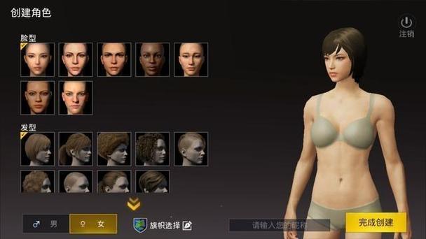 和平精英亚服是不是国际服