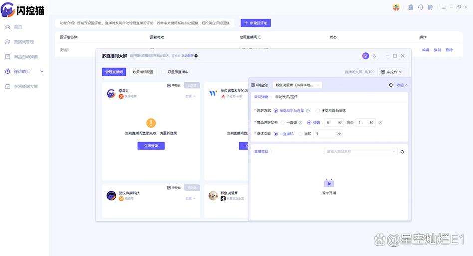 视频号自动感谢怎么设置