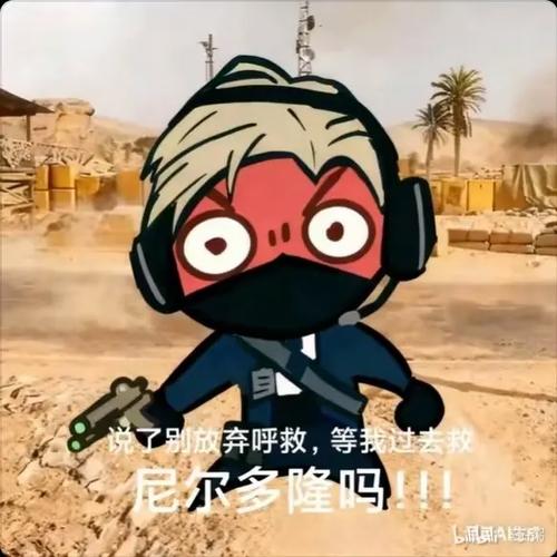 三角洲露娜红温表情包