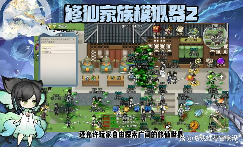 我有家族修仙模拟器截图1