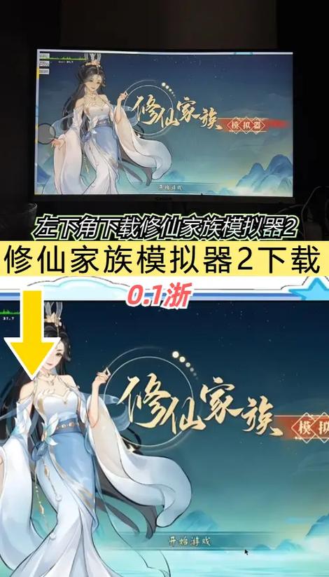 我有家族修仙模拟器截图2