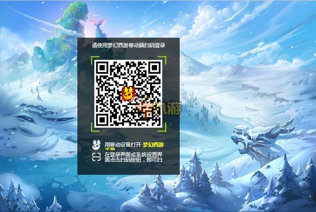 梦幻西游手游手机号怎么用密码登录