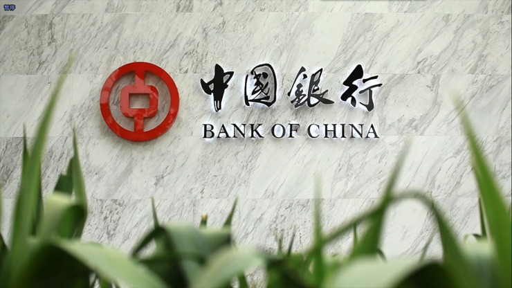 中国银行电子银行截图2