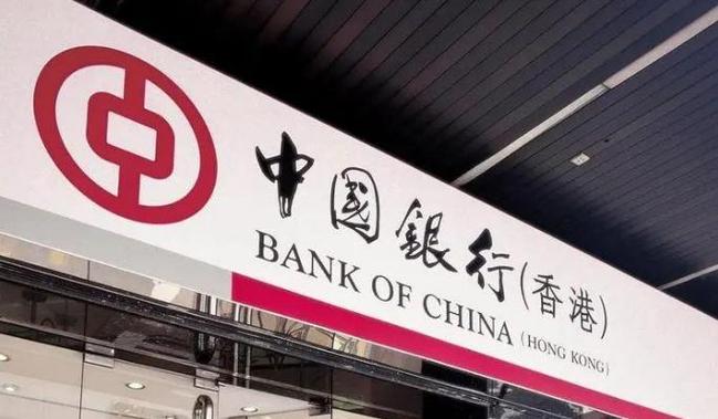 中国银行电子银行截图3