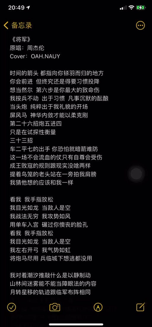 周杰伦 歌词