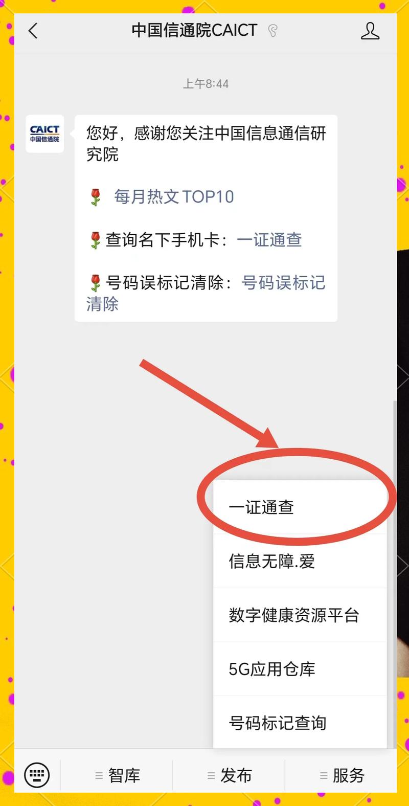 诛仙3怎么查询手机号绑定的账号