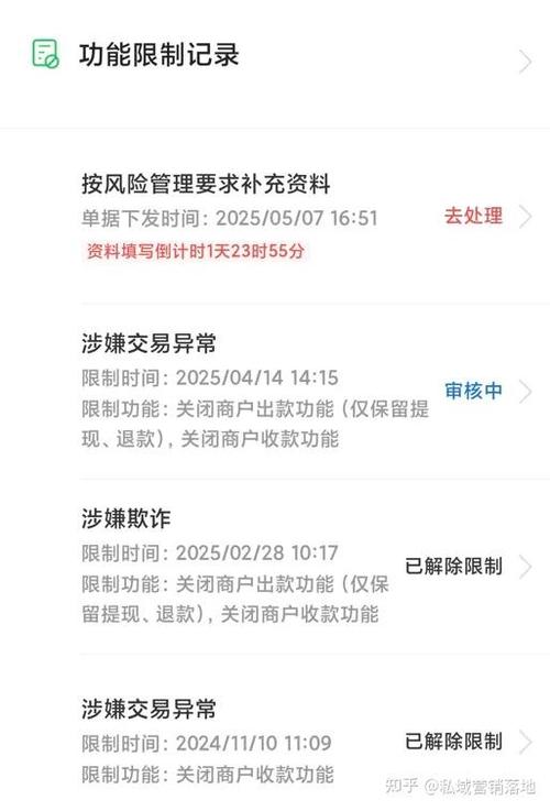 给别人转账显示交易异常怎么解除