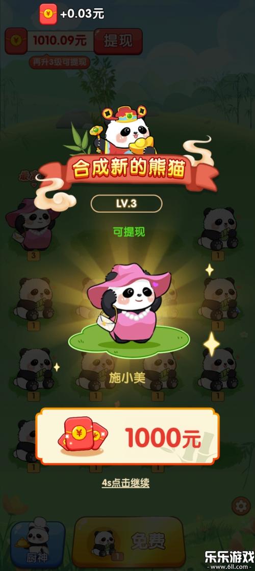双人熊猫小游戏