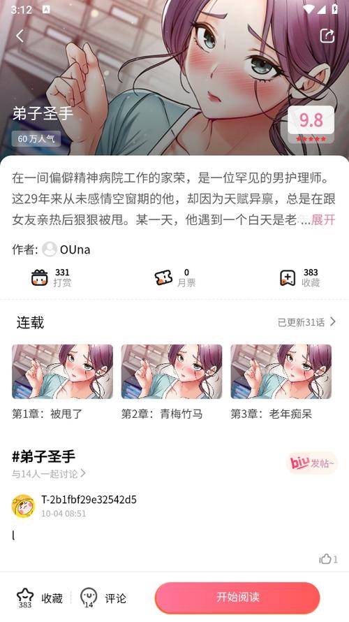 小漫画免费下载