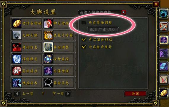 怎么把魔兽世界插件彻底删除