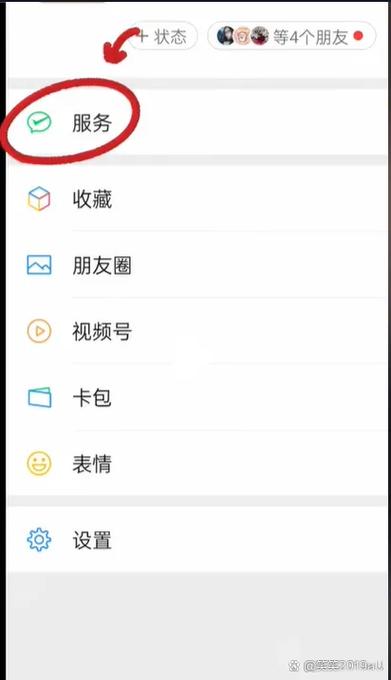 怎么样关闭免密支付功能微信