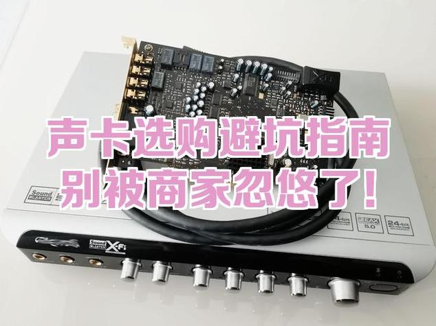 世界公认十大顶级声卡