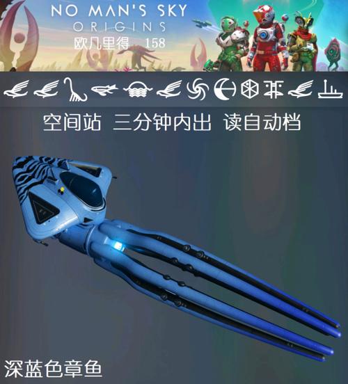 无人深空异星飞船怎么弄