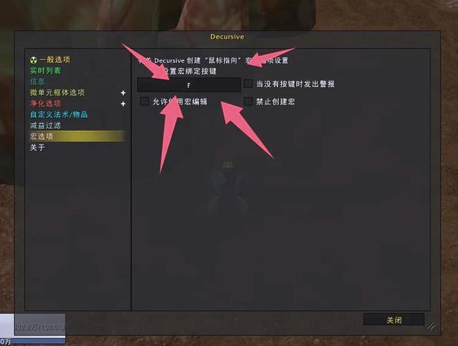 魔兽一键驱散没了怎么调出来