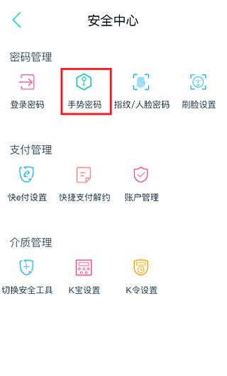手机银行忘记密码的解决方法