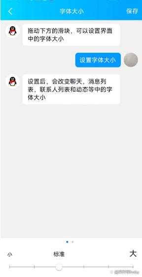 qq聊天字体框怎么设置