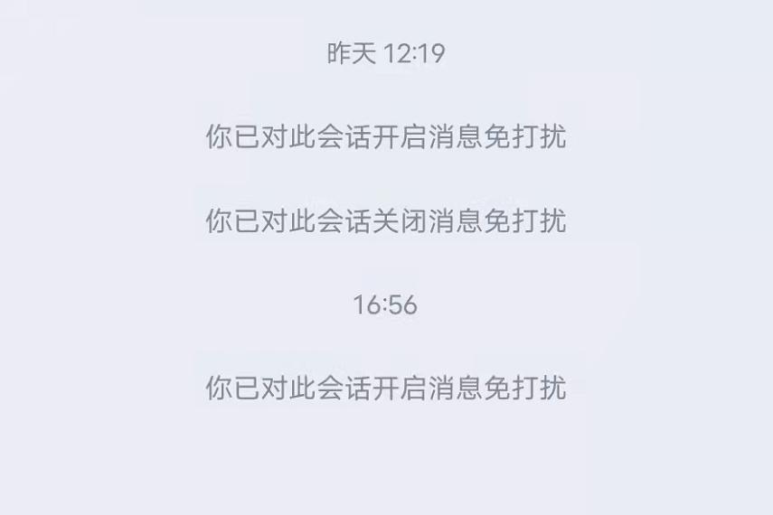 消息免打扰还能收到电话吗