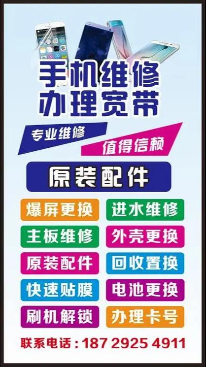 ipad维修价目表图