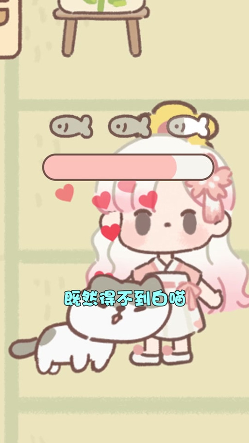 遇见你的猫皱眉猫怎么获得截图2
