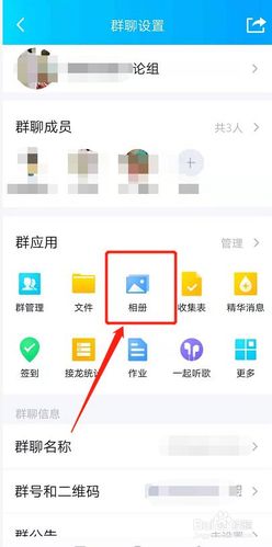 qq相册上传一直排队中