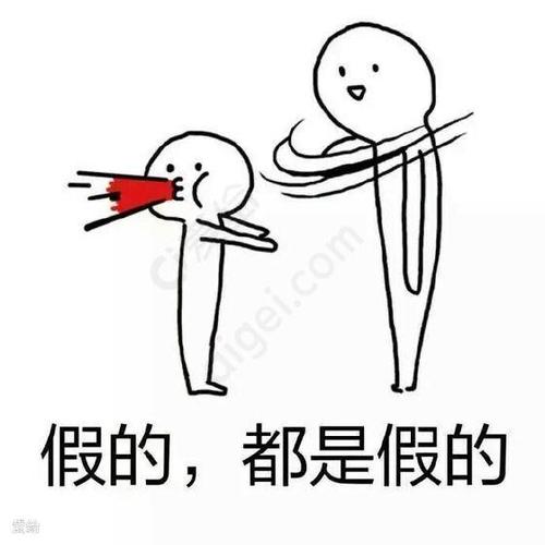 整蛊是真的吗