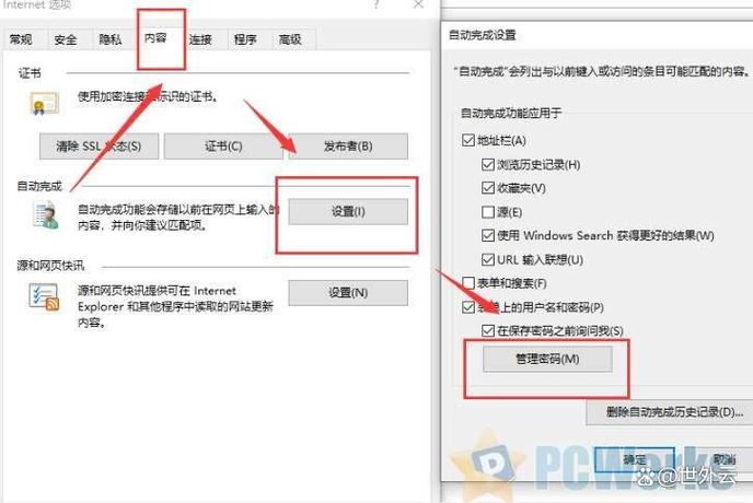 查看网页保存的密码