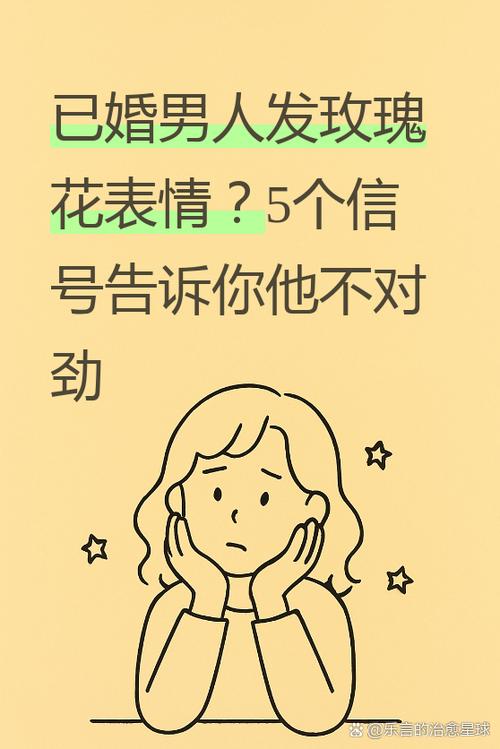男人发色表情代表啥意思