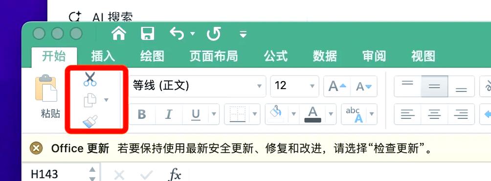 excel免费版本截图1