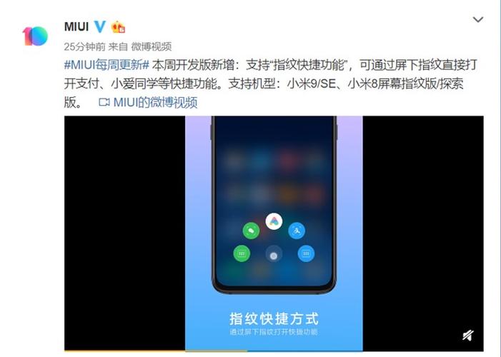 小米8se解锁
