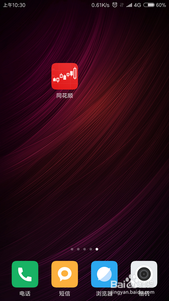 手机夜间模式怎么恢复白天模式