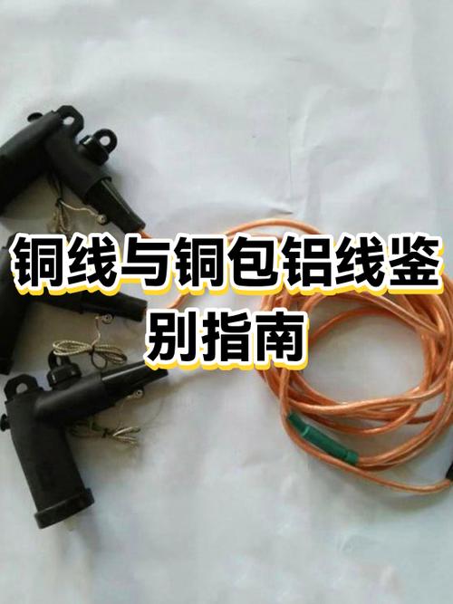 网线铜包铝线与铜线区别