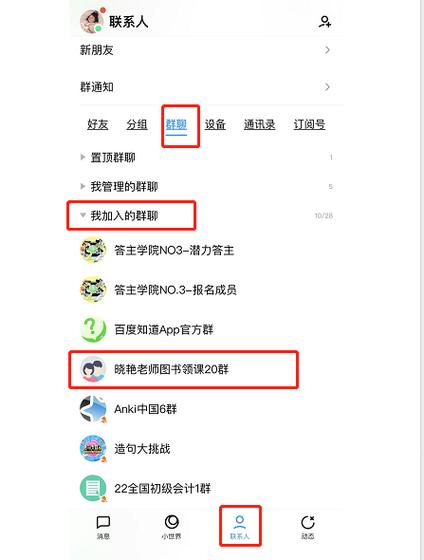 qq群聊邀请确认怎么设置