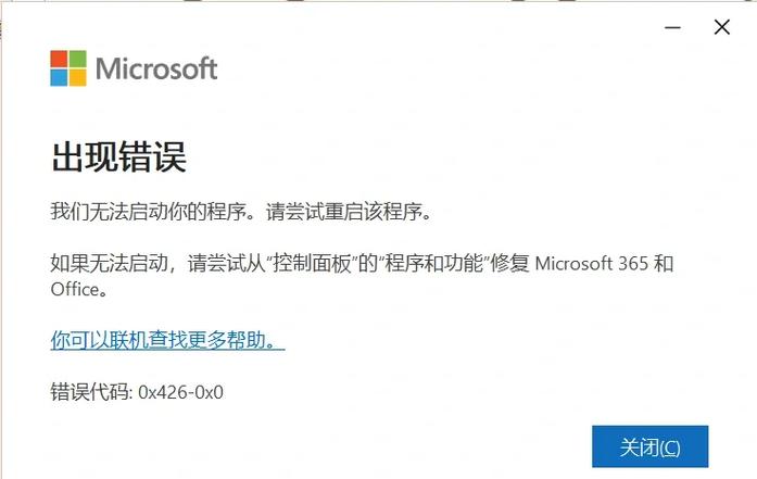 word文档点保存没反应