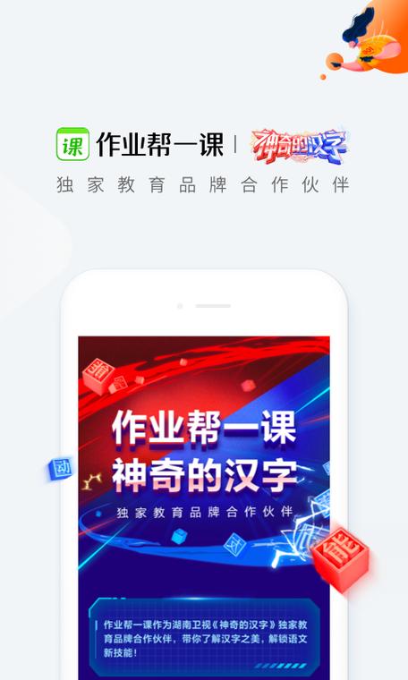 作业帮和作业帮一课哪个好