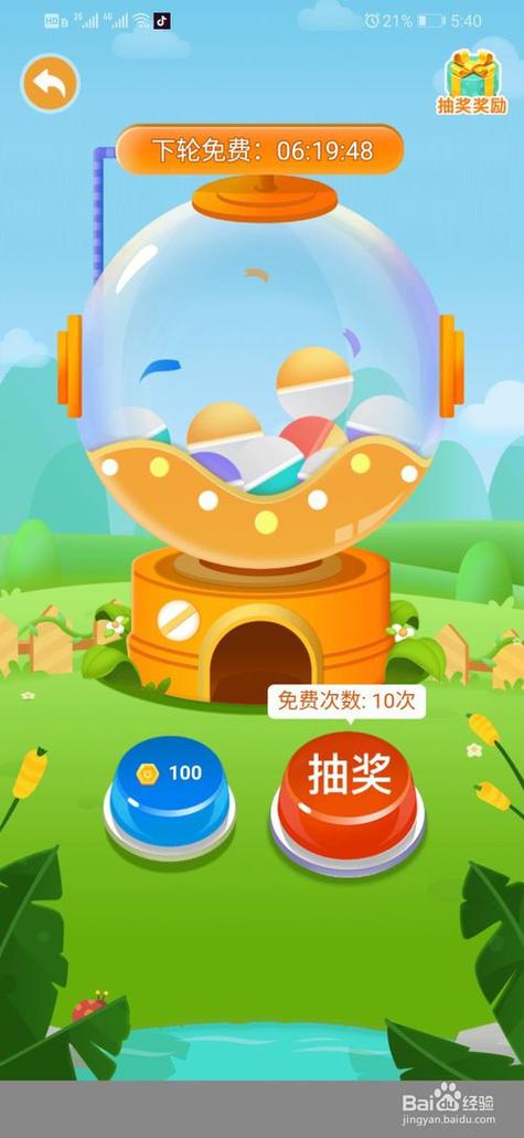 阳光养猪场金币怎么来的