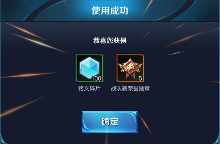 王者荣耀战队赛荣誉勋章怎么得到