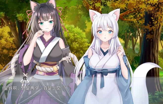 与狐妖的日常生活类似的游戏
