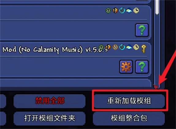 泰拉瑞亚mod直装版手机 泰拉瑞亚mod直装版手机