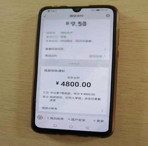 2026个人收款码一天可以收多少钱
